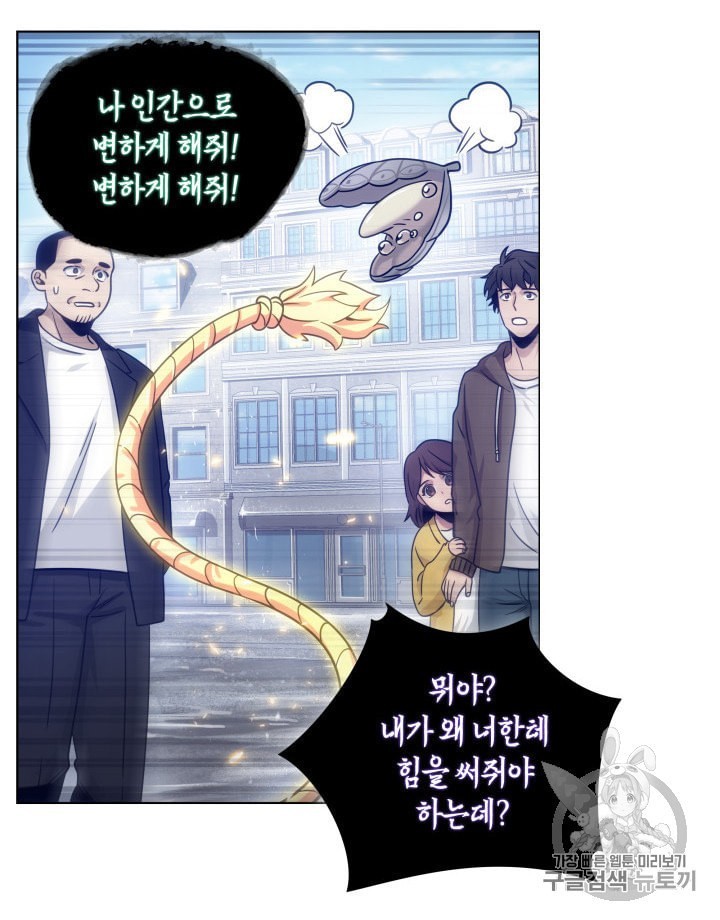 Tomb Raider King Ch.163 p8
