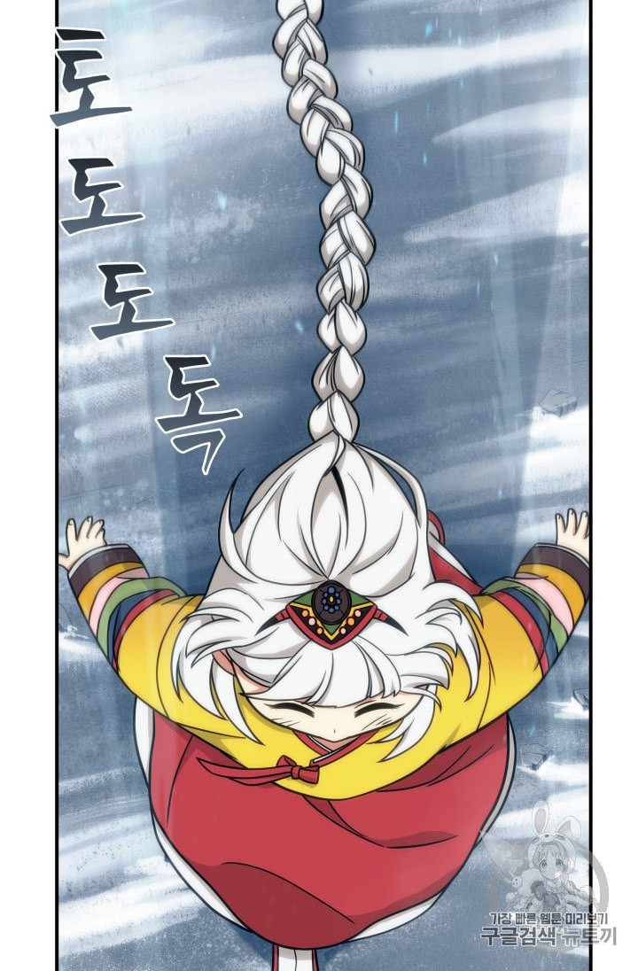 Tomb Raider King Ch.163 p80