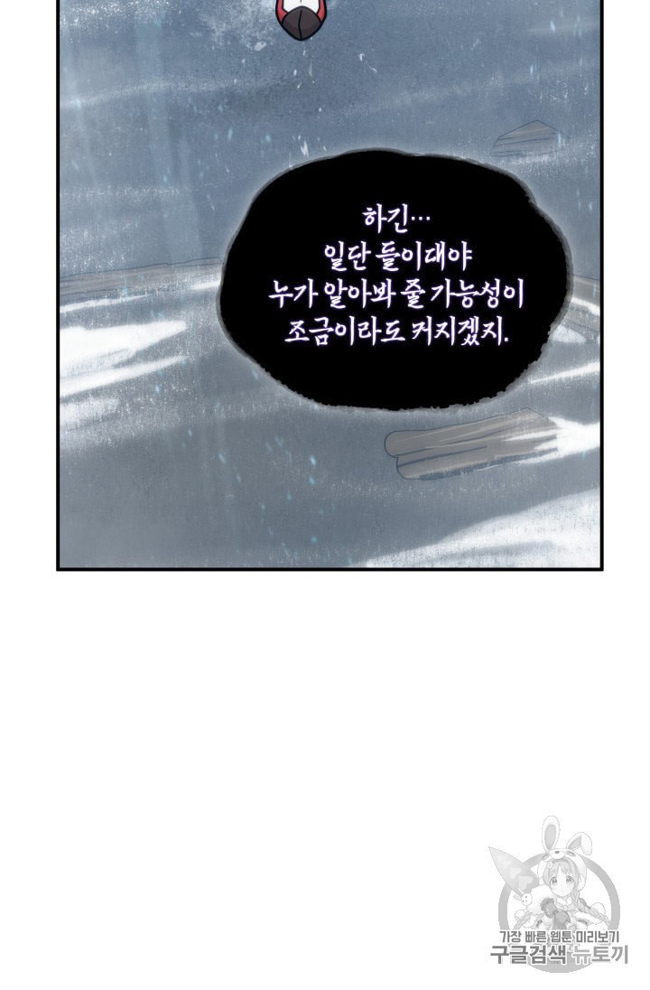 Tomb Raider King Ch.163 p81
