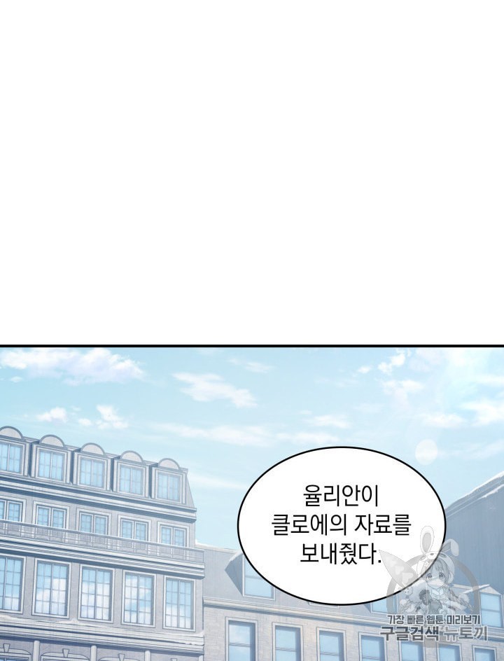 Tomb Raider King Ch.163 p82