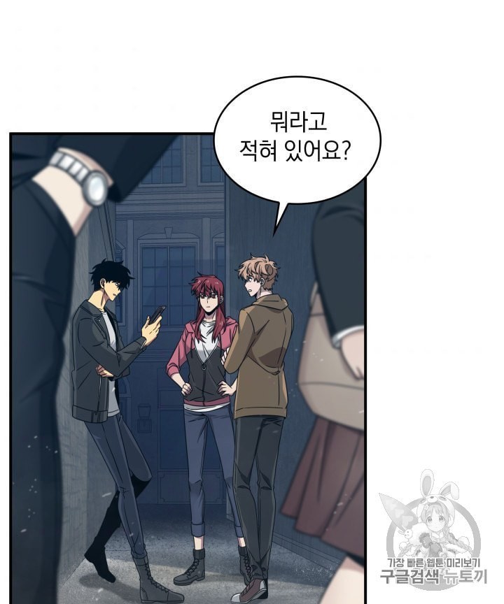 Tomb Raider King Ch.163 p84