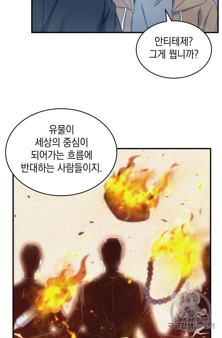Tomb Raider King Ch.163 p86