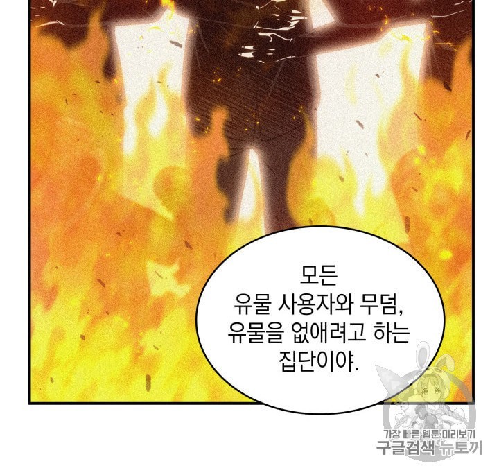 Tomb Raider King Ch.163 p87