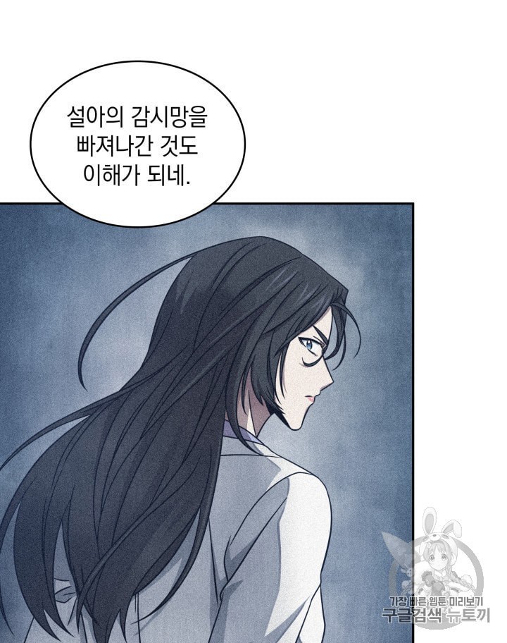 Tomb Raider King Ch.163 p88