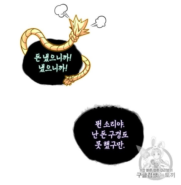 Tomb Raider King Ch.163 p9