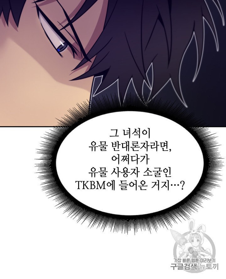 Tomb Raider King Ch.163 p90