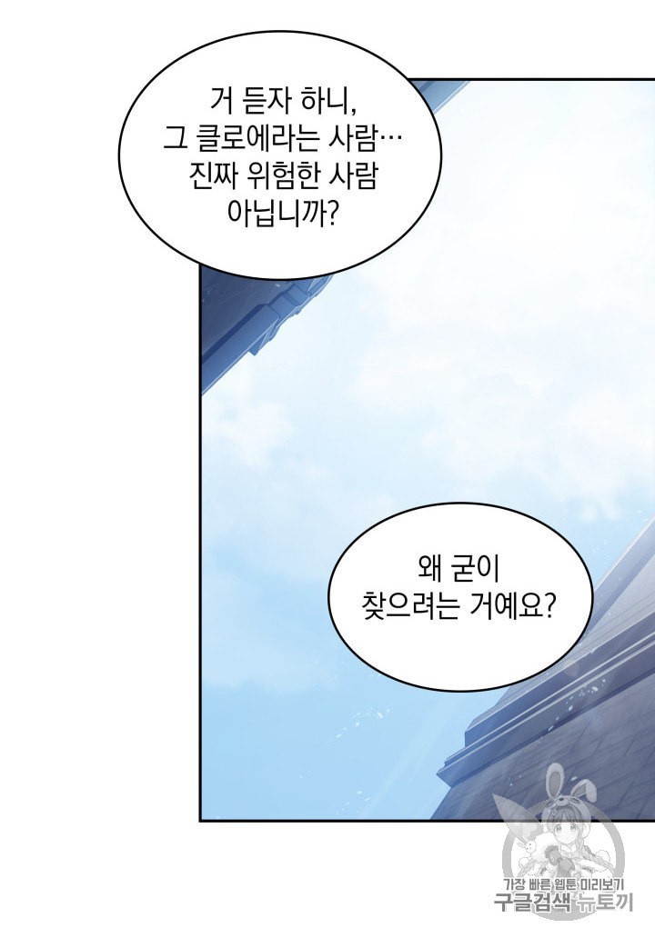 Tomb Raider King Ch.163 p91