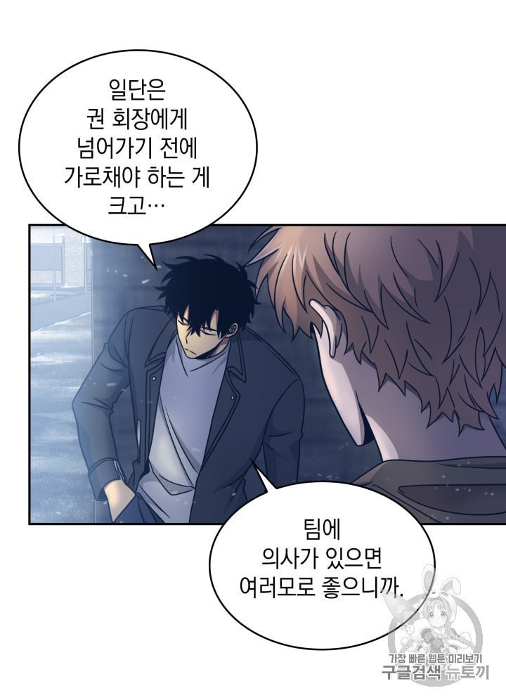 Tomb Raider King Ch.163 p92