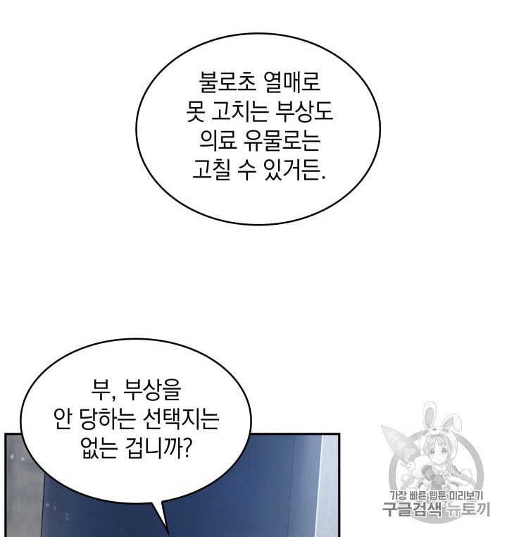 Tomb Raider King Ch.163 p93