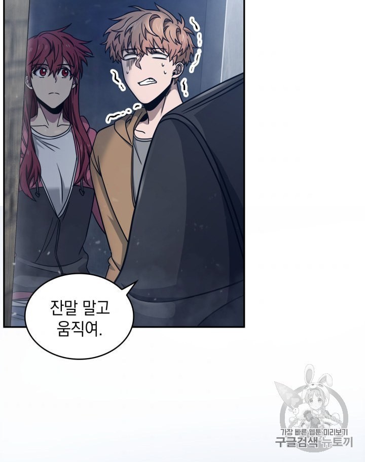 Tomb Raider King Ch.163 p94