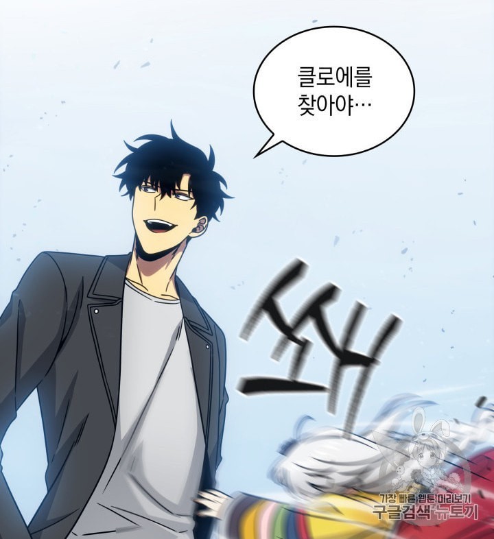 Tomb Raider King Ch.163 p95