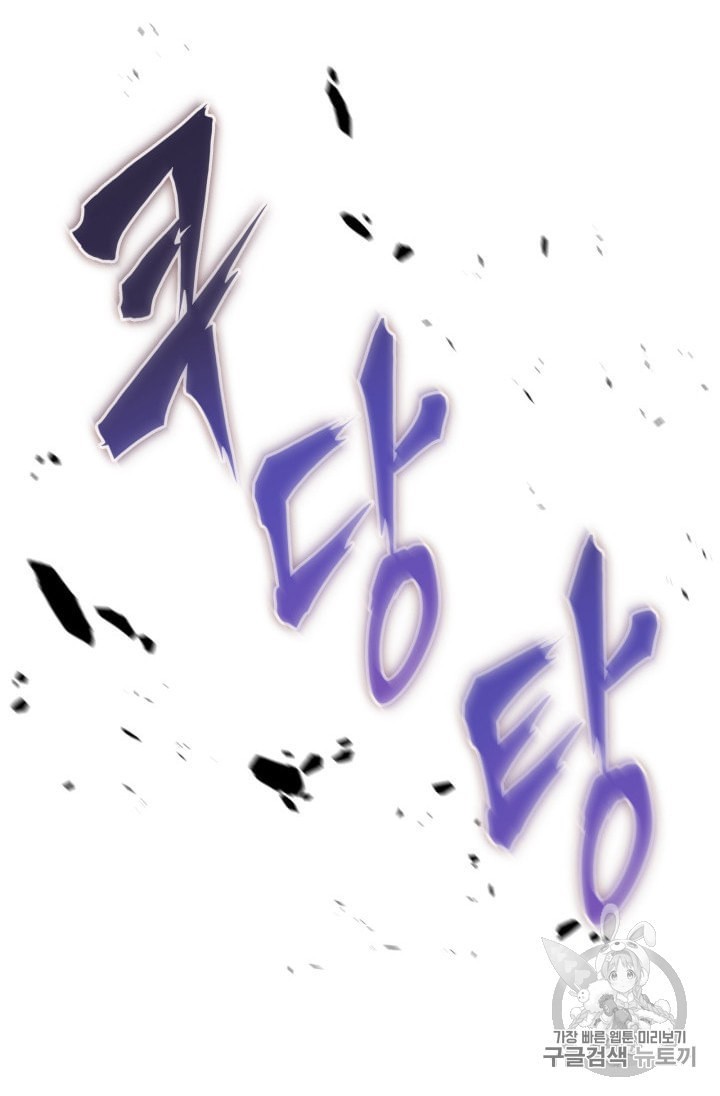 Tomb Raider King Ch.163 p98