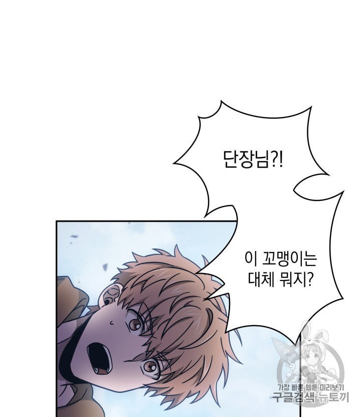 Tomb Raider King Ch.163 p99