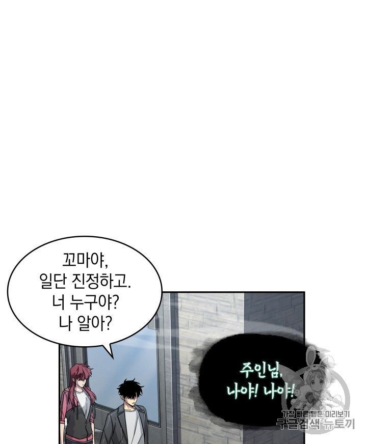 Tomb Raider King Ch.164 p11