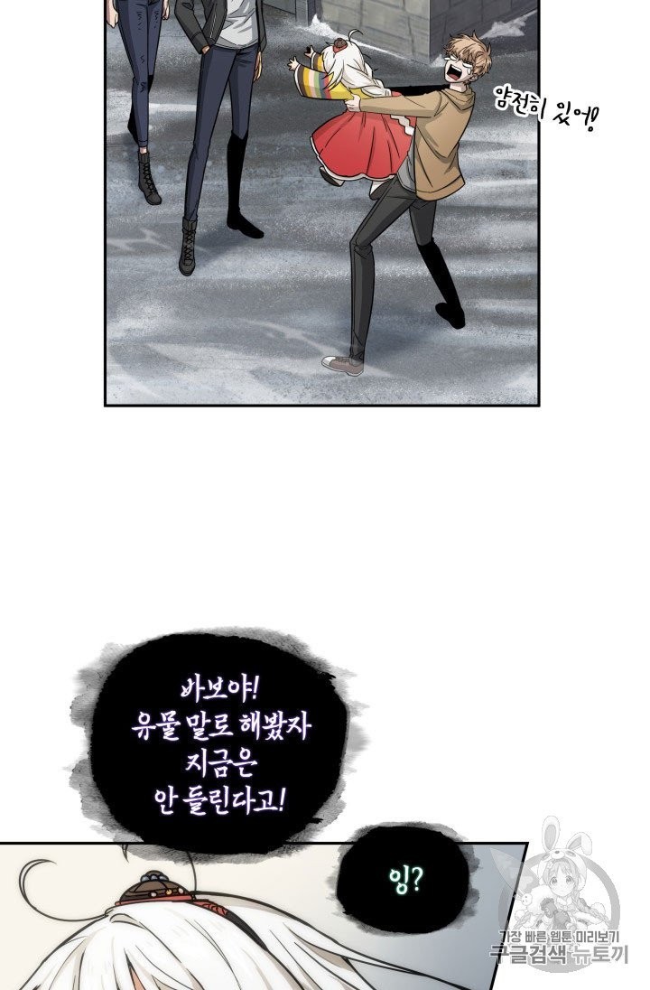 Tomb Raider King Ch.164 p12
