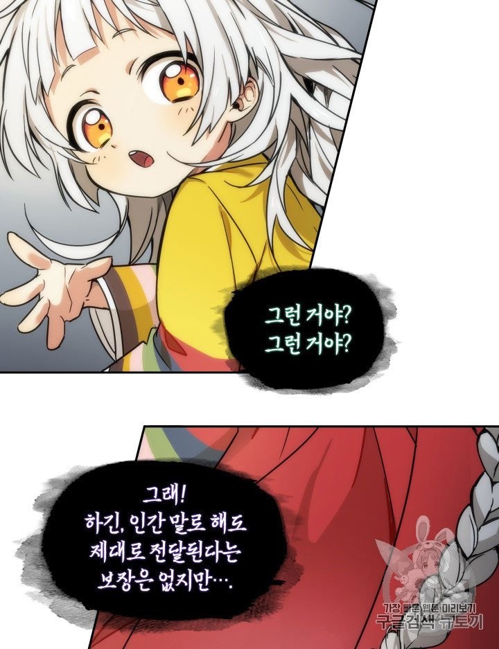 Tomb Raider King Ch.164 p13