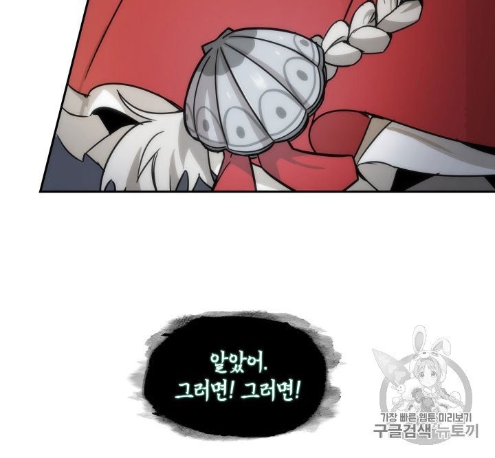 Tomb Raider King Ch.164 p14