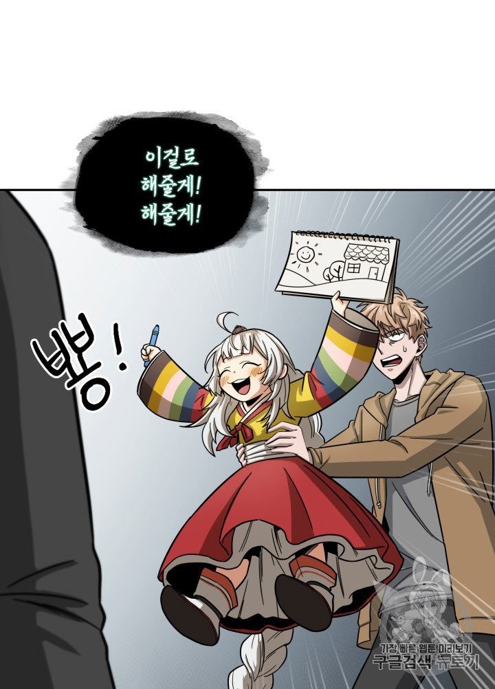 Tomb Raider King Ch.164 p16