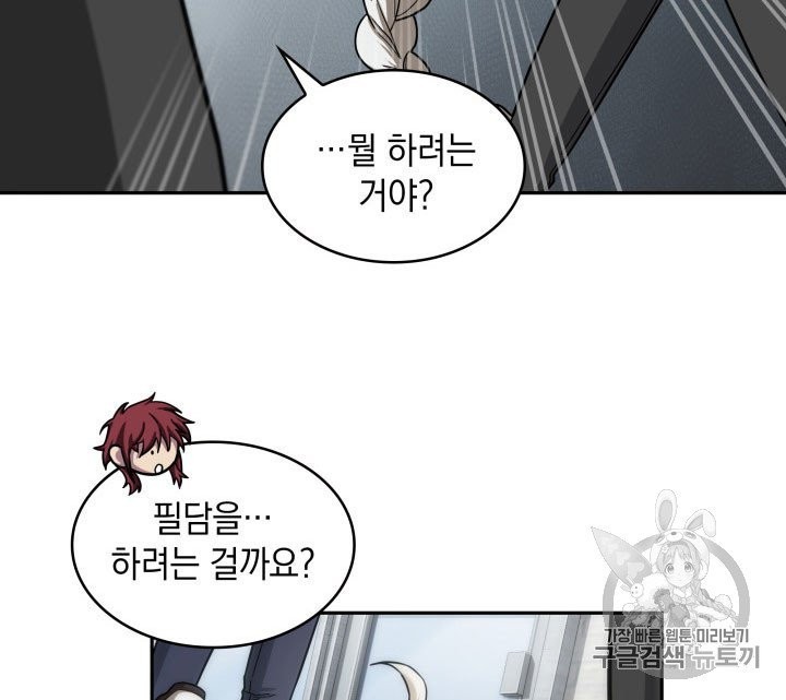 Tomb Raider King Ch.164 p17