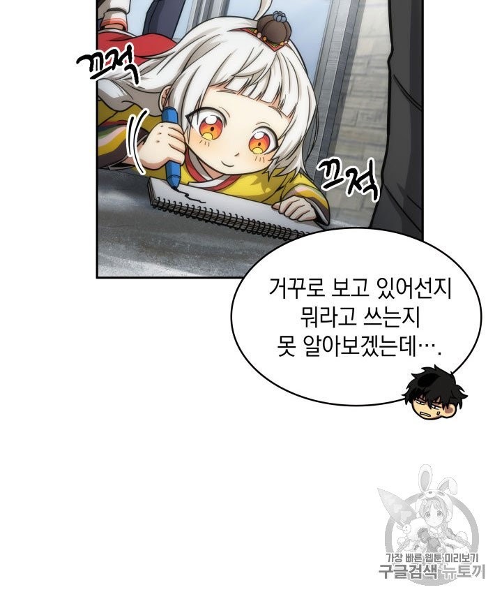Tomb Raider King Ch.164 p18