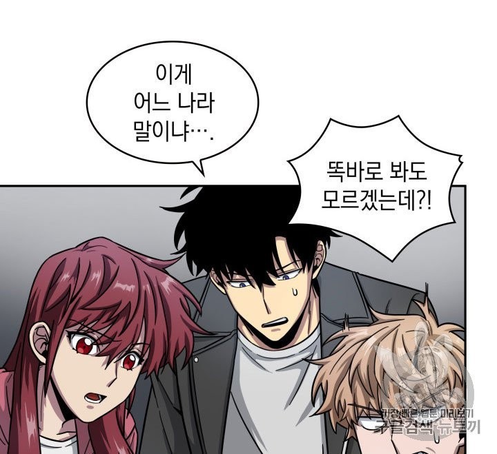 Tomb Raider King Ch.164 p19