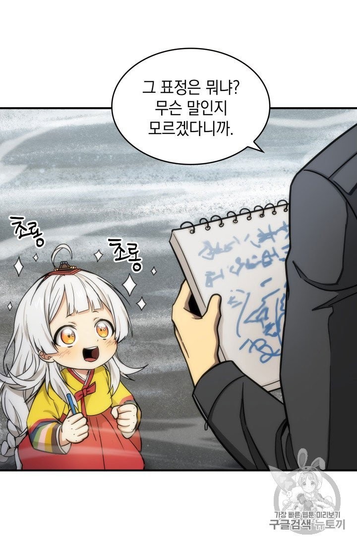 Tomb Raider King Ch.164 p21