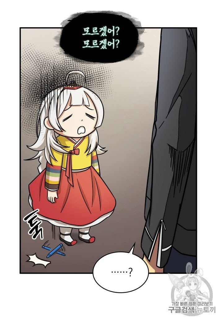 Tomb Raider King Ch.164 p22