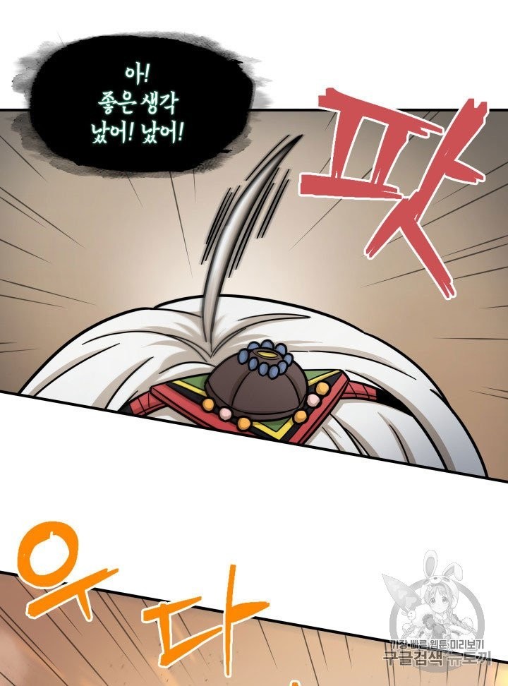 Tomb Raider King Ch.164 p23