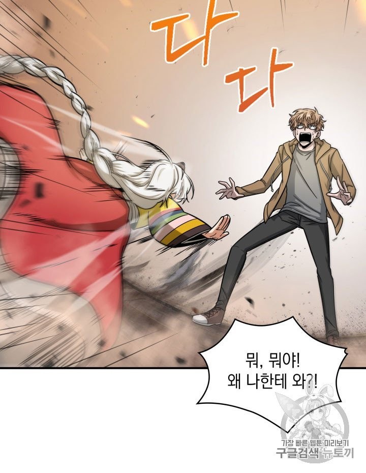 Tomb Raider King Ch.164 p24