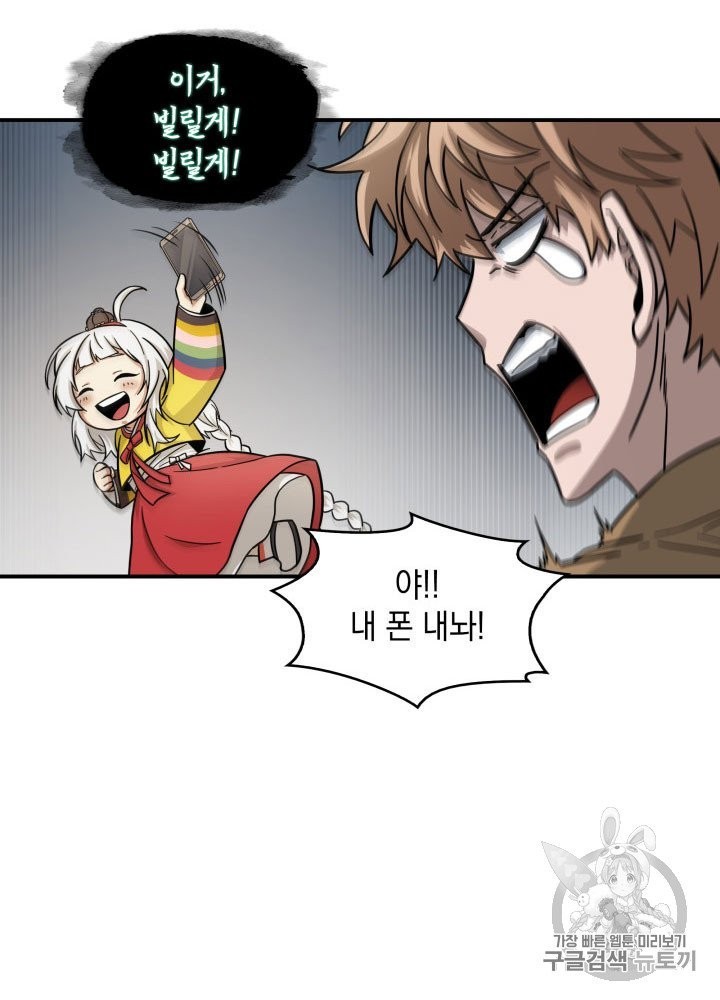 Tomb Raider King Ch.164 p26