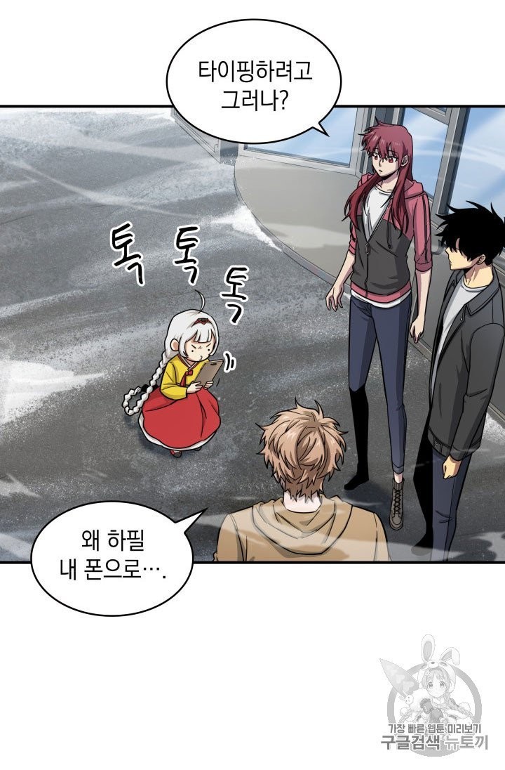 Tomb Raider King Ch.164 p27