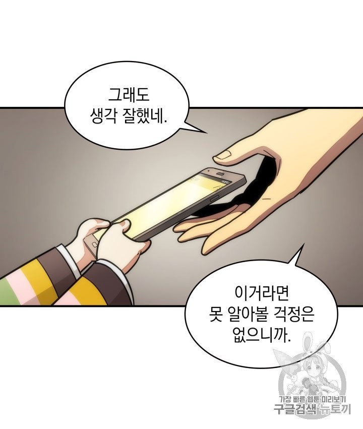 Tomb Raider King Ch.164 p28