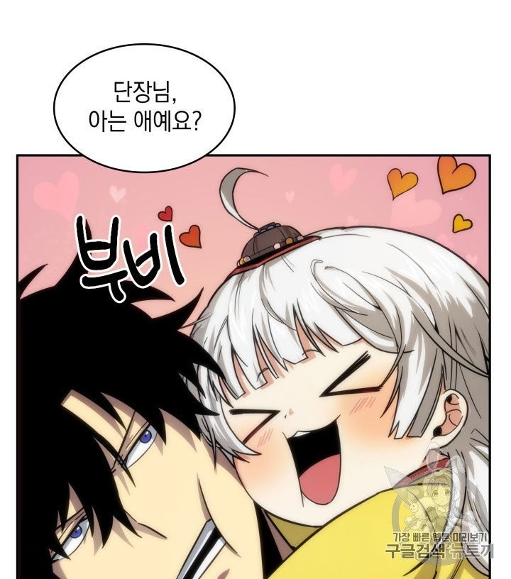 Tomb Raider King Ch.164 p3