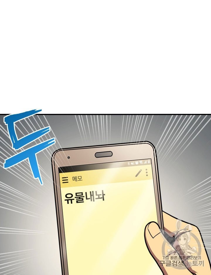 Tomb Raider King Ch.164 p30
