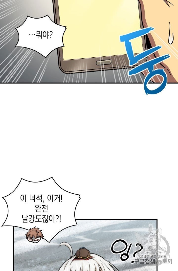 Tomb Raider King Ch.164 p31
