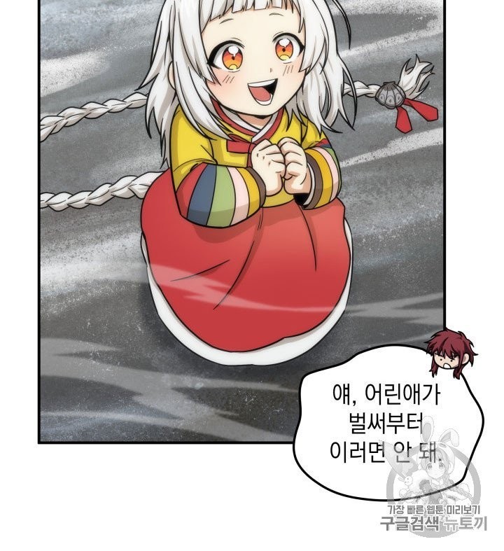 Tomb Raider King Ch.164 p32