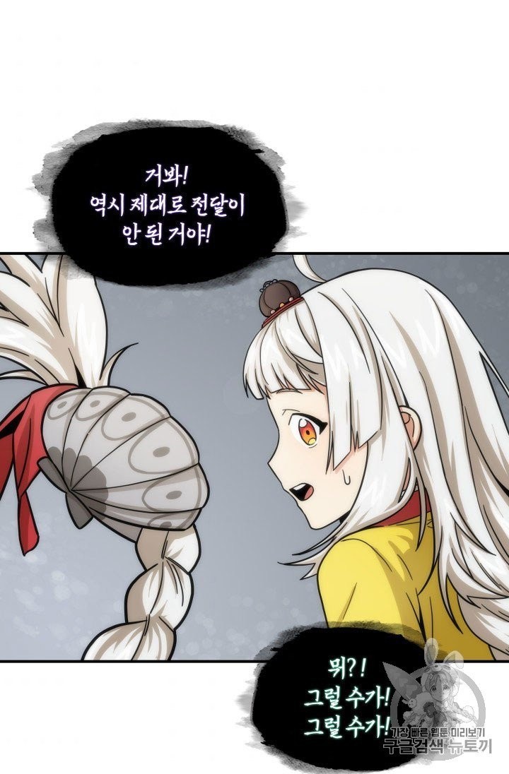 Tomb Raider King Ch.164 p33