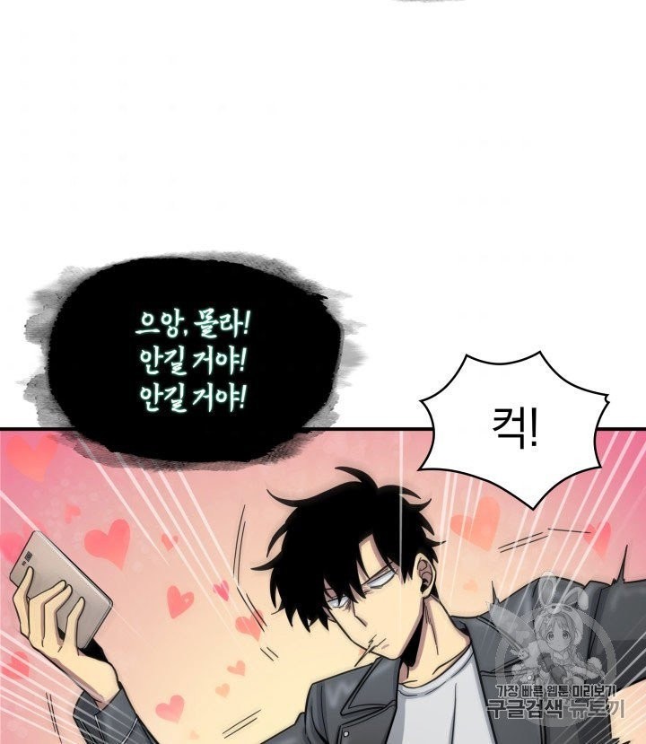 Tomb Raider King Ch.164 p34