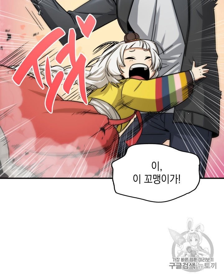 Tomb Raider King Ch.164 p35
