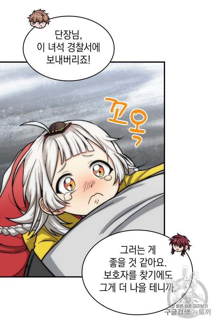 Tomb Raider King Ch.164 p36