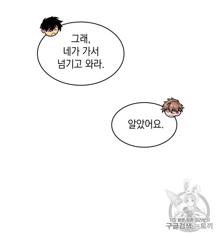 Tomb Raider King Ch.164 p37