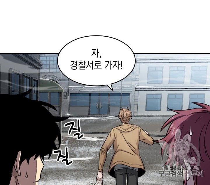 Tomb Raider King Ch.164 p38
