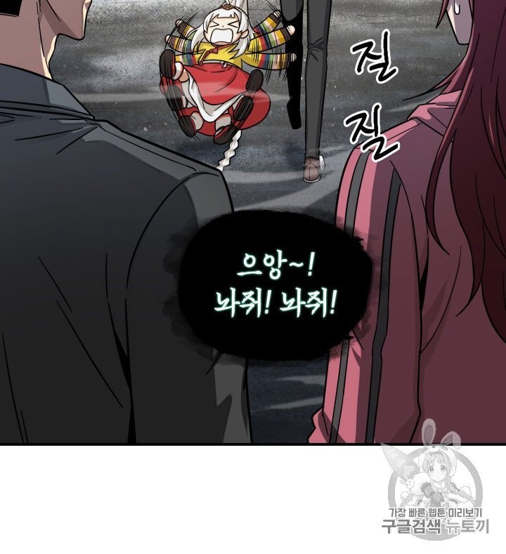 Tomb Raider King Ch.164 p39