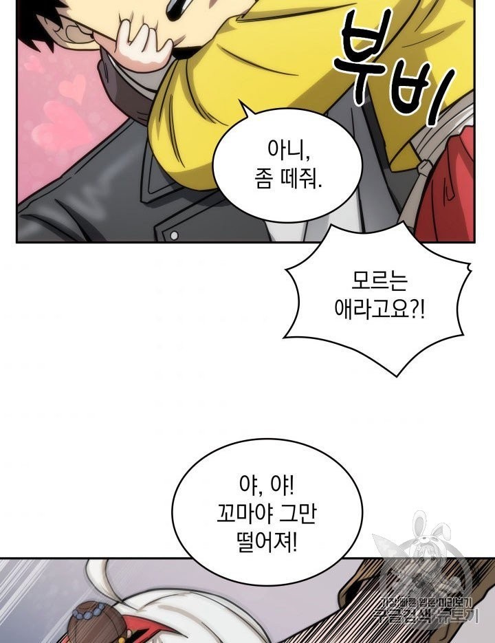 Tomb Raider King Ch.164 p4