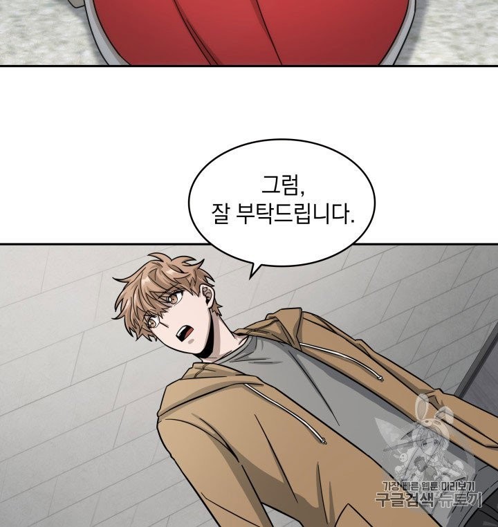 Tomb Raider King Ch.164 p45