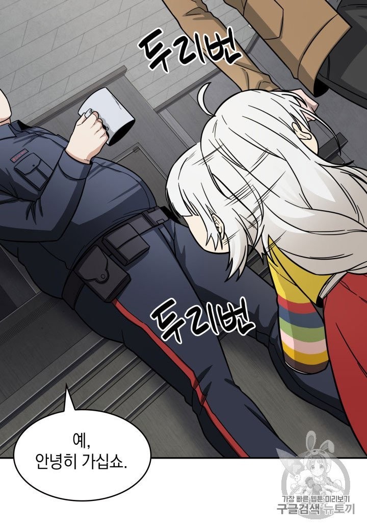 Tomb Raider King Ch.164 p46