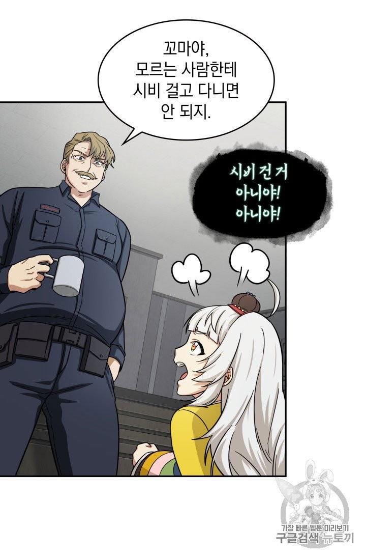 Tomb Raider King Ch.164 p47