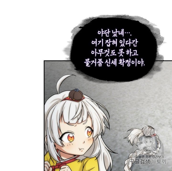 Tomb Raider King Ch.164 p48