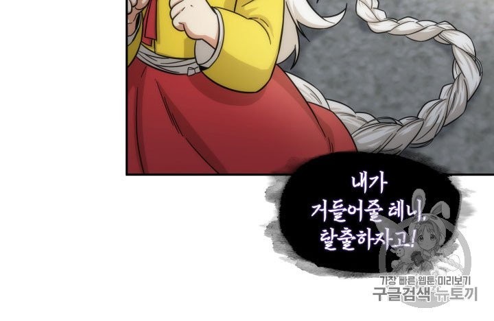 Tomb Raider King Ch.164 p49