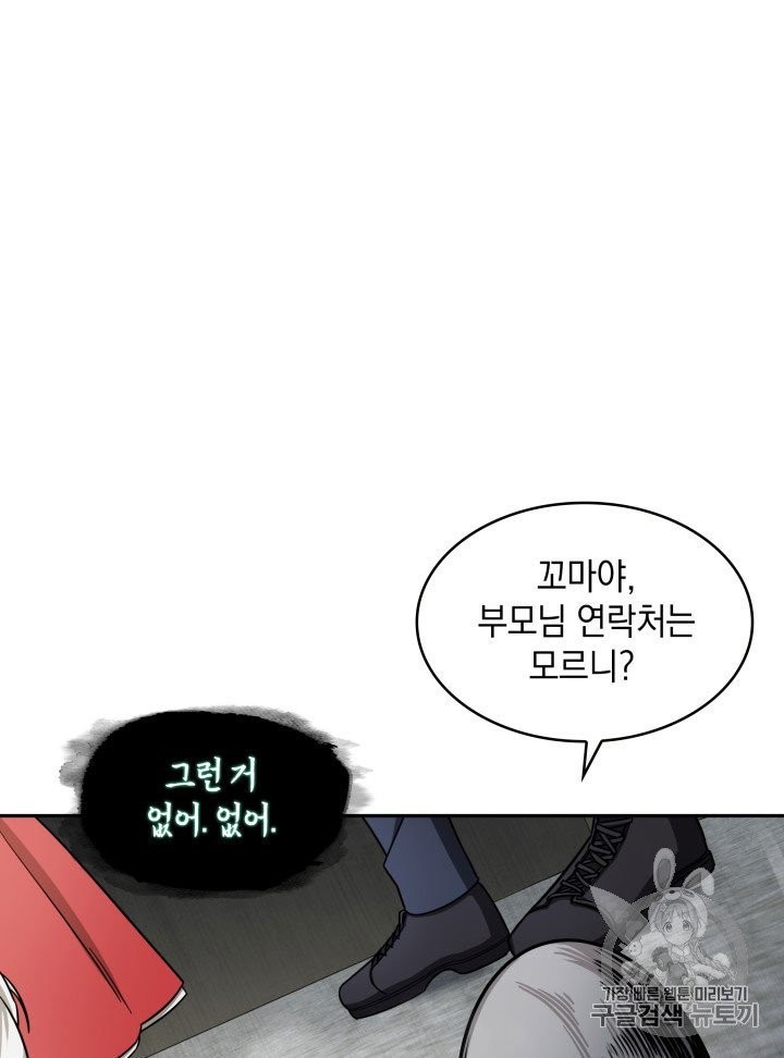 Tomb Raider King Ch.164 p50